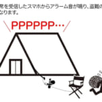 【画像】キャンプギア盗難の救世主！　loT技術で高価なアイテムを守る「スマペグ」が不審者撃退にも効果的 〜 画像1