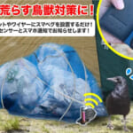 【画像】キャンプギア盗難の救世主！　loT技術で高価なアイテムを守る「スマペグ」が不審者撃退にも効果的 〜 画像1