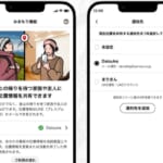 【画像】登山者を待っている側も安心！　「本当にあった」に学ぶ、登山のリスクヘッジ【vol.09   ピンチを救うかもしれない通信機能編】 〜 画像1