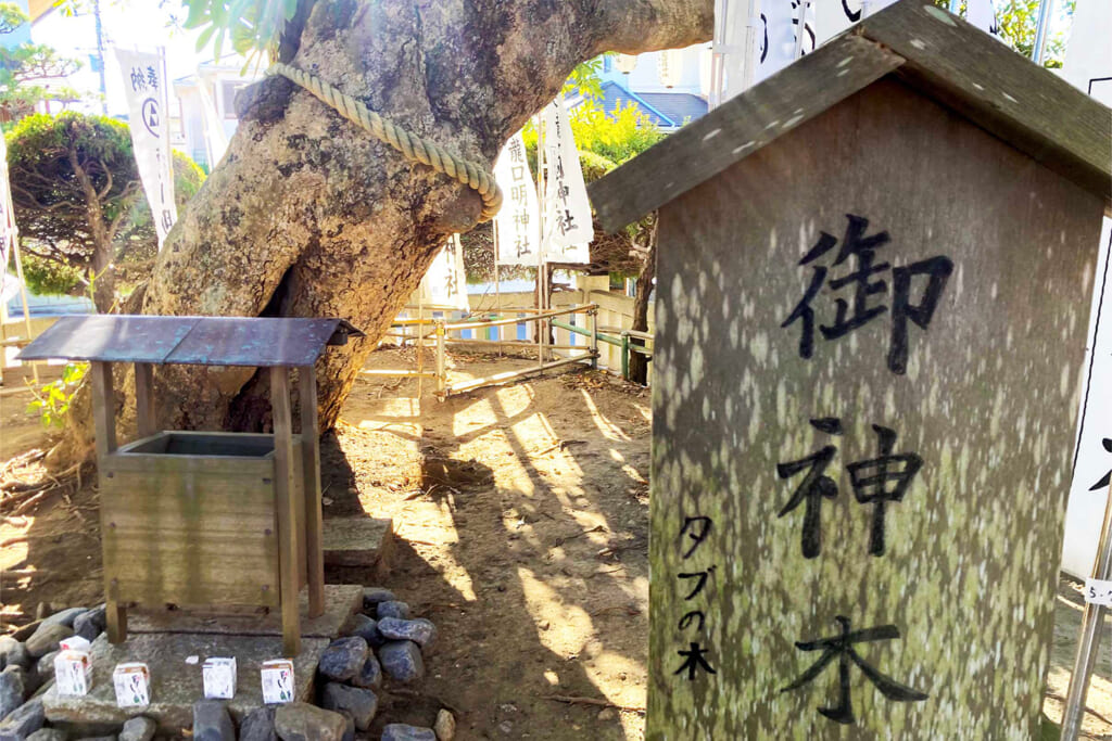 鎌倉市の龍口明神社