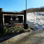 【画像】鳩待峠発から至仏山と巡る、春限定の残雪期ルートで行く白銀の至仏山登山と尾瀬ヶ原ハイク 〜 画像1