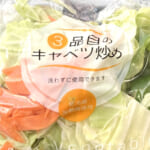 【画像】「豚バラ野菜炒め」からの「清水名物もつカレー」でB級キャンプ飯レシピの連携プレーに舌鼓 〜 画像1