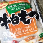 【画像】「豚バラ野菜炒め」からの「清水名物もつカレー」でB級キャンプ飯レシピの連携プレーに舌鼓 〜 画像1