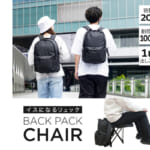 【画像】展開＆収納がたった１秒！　リュックから自動で組み上がる、イス内蔵のバックパックが奇想天外 〜 画像1