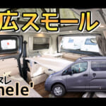 TJ キャンピングカーチャンネルのキャプチャー
