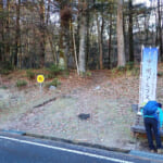 【画像】【秀麗富嶽十二景】二番山頂は唯一2000m超えの日本一長い山名で人気の頂から富士を望む牛奥ノ雁ヶ腹摺山 〜 画像1