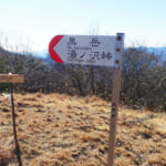 【画像】【秀麗富嶽十二景】二番山頂は唯一2000m超えの日本一長い山名で人気の頂から富士を望む牛奥ノ雁ヶ腹摺山 〜 画像1