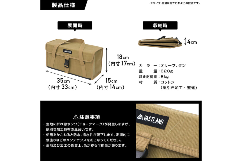 VASTLANDのペグケース 30cmペグ対応