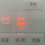 【画像】洗濯しても大丈夫？　意外と知らない防水ウェアの正しい洗濯方法とは 〜 画像1