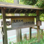 【画像】住宅街からグランドキャニオン経由鎌倉へ！　ディープなサウス横浜トレッキング 〜 画像1