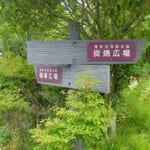 【画像】住宅街からグランドキャニオン経由鎌倉へ！　ディープなサウス横浜トレッキング 〜 画像1