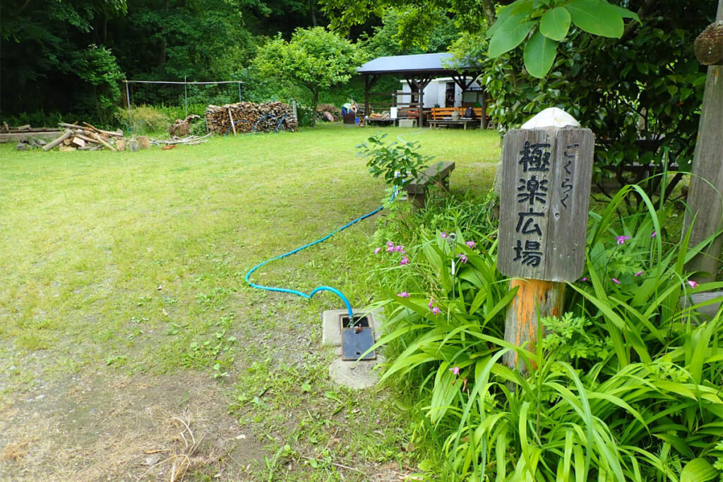 荒井沢市民の森の極楽広場