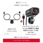 【画像】水しぶき・砂塵の舞う厳しい環境でもOK！　4K実現でプロフェッショナルな映像を捉えるドライブレコーダーに大注目 〜 画像1