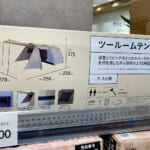【画像】便利に使えるのにリーズナブル「カインズそよら湘南茅ヶ崎店」激推しアウトドアギア4選 〜 画像1