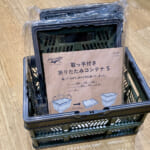 【画像】便利に使えるのにリーズナブル「カインズそよら湘南茅ヶ崎店」激推しアウトドアギア4選 〜 画像1