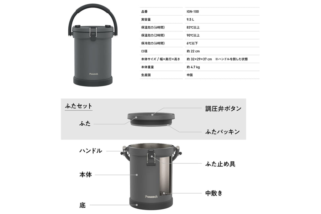 ピーコック魔法瓶のクーラーバケット