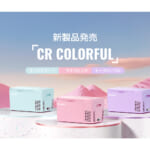 BougeRVのCR Colorful