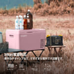 【画像】カラフルなのに本格派？   急速冷却ができるアウトドアからインドアまで大活躍の「ポータブル冷蔵庫」の実力に注目 〜 画像1