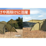 【画像】ツーリングキャンプ派にオススメ！　クラファンでバズった「デイトナ」の2アイテムが一般販売開始 〜 画像1