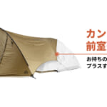 【画像】ツーリングキャンプ派にオススメ！　クラファンでバズった「デイトナ」の2アイテムが一般販売開始 〜 画像1