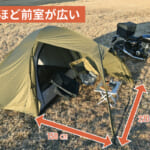 【画像】ツーリングキャンプ派にオススメ！　クラファンでバズった「デイトナ」の2アイテムが一般販売開始 〜 画像1