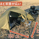 【画像】ツーリングキャンプ派にオススメ！　クラファンでバズった「デイトナ」の2アイテムが一般販売開始 〜 画像1
