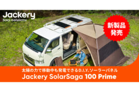 JackeryのDIYソーラーパネル