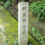 【画像】じゃないほうの鎌倉アルプス探訪！　秘境感溢れる朝比奈峠の古道「朝比奈切通し」を歩く 〜 画像1