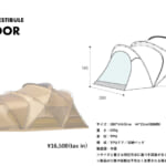 【画像】夏のキャンプが快適になる！　機能的な自立式シェルター「SHELTER GP」が開放感たっぷり 〜 画像1