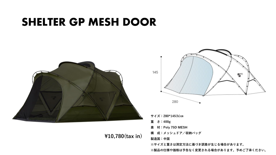 MINIMAL WORKSのSHELTER GP