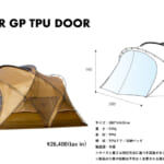 【画像】夏のキャンプが快適になる！　機能的な自立式シェルター「SHELTER GP」が開放感たっぷり 〜 画像1