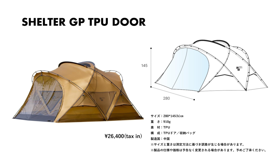 MINIMAL WORKSのSHELTER GP