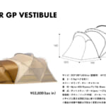 【画像】夏のキャンプが快適になる！　機能的な自立式シェルター「SHELTER GP」が開放感たっぷり 〜 画像1