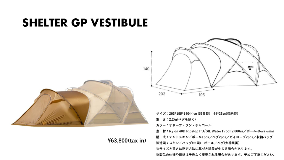 MINIMAL WORKSのSHELTER GP