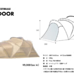 【画像】夏のキャンプが快適になる！　機能的な自立式シェルター「SHELTER GP」が開放感たっぷり 〜 画像1