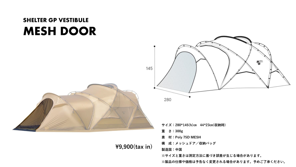 MINIMAL WORKSのSHELTER GP