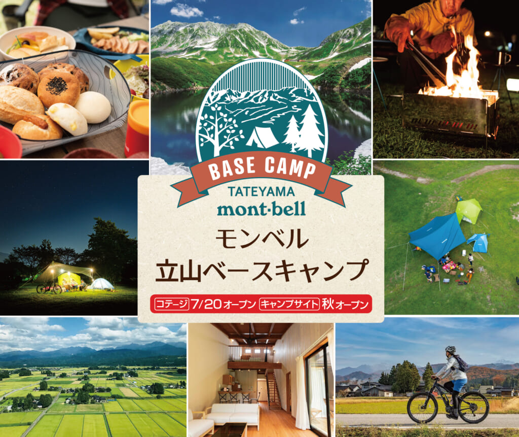 モンベル立山ベースキャンプ