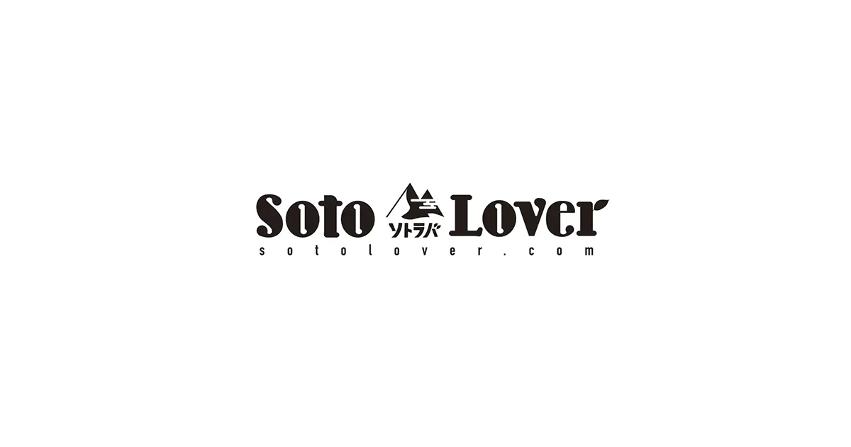 外遊びとアウトドア愛好家の架け橋になるウェブメディア