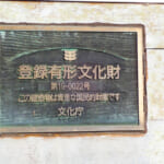 【画像】【秀麗富嶽十二景】旧道笹子隧道を抜けて約90年前の坑門装飾のビフォー＆アフター 〜 画像1