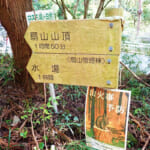 【画像】【秀麗富嶽十二景】ゆったり山頂で絶品な富士見の山ランチタイムが待っている六番山頂「扇山」 〜 画像1
