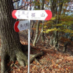 【画像】【秀麗富嶽十二景】ゆったり山頂で絶品な富士見の山ランチタイムが待っている六番山頂「扇山」 〜 画像1