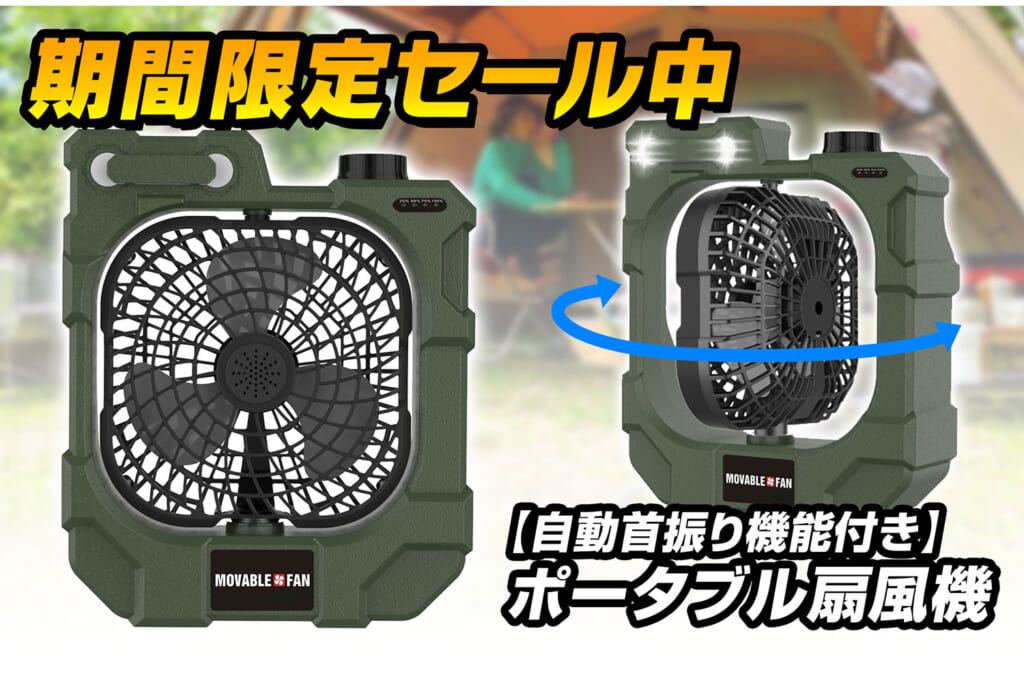 昌騰有限会社のポータブル扇風機