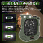【画像】大容量バッテリー搭載！　首振り機能付きで快適なポータブル扇風機がこの夏、必携のアイテムになる 〜 画像1