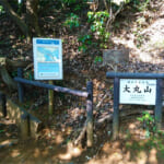 【画像】ディープな「サウス横浜」トレッキング！　横浜と鎌倉最高峰制覇の贅沢な縦走とビートルズ 〜 画像1