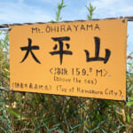 【画像】ディープな「サウス横浜」トレッキング！　横浜と鎌倉最高峰制覇の贅沢な縦走とビートルズ 〜 画像1