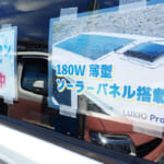 【画像】小柄なボディなのに包容力抜群！　話題のトヨタ・タウンエースのライトキャンパーが魅力たっぷり 〜 画像1