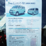 【画像】小柄なボディなのに包容力抜群！　話題のトヨタ・タウンエースのライトキャンパーが魅力たっぷり 〜 画像1