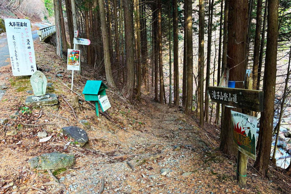 滝子山の道証地蔵登山口