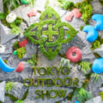 【画像】アウトドアブランドが集結！「TOKYO OUTDOOR SHOW 2024」開催【2024年6月28日・29日・30日】 〜 画像1
