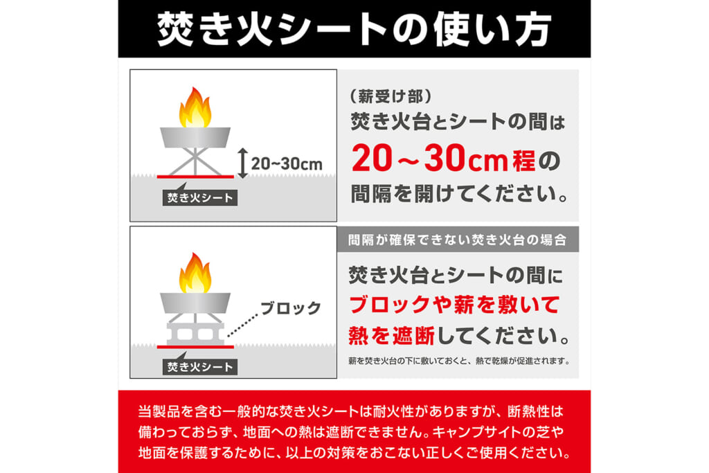 VASTLANDの焚き火シートエントリーモデル